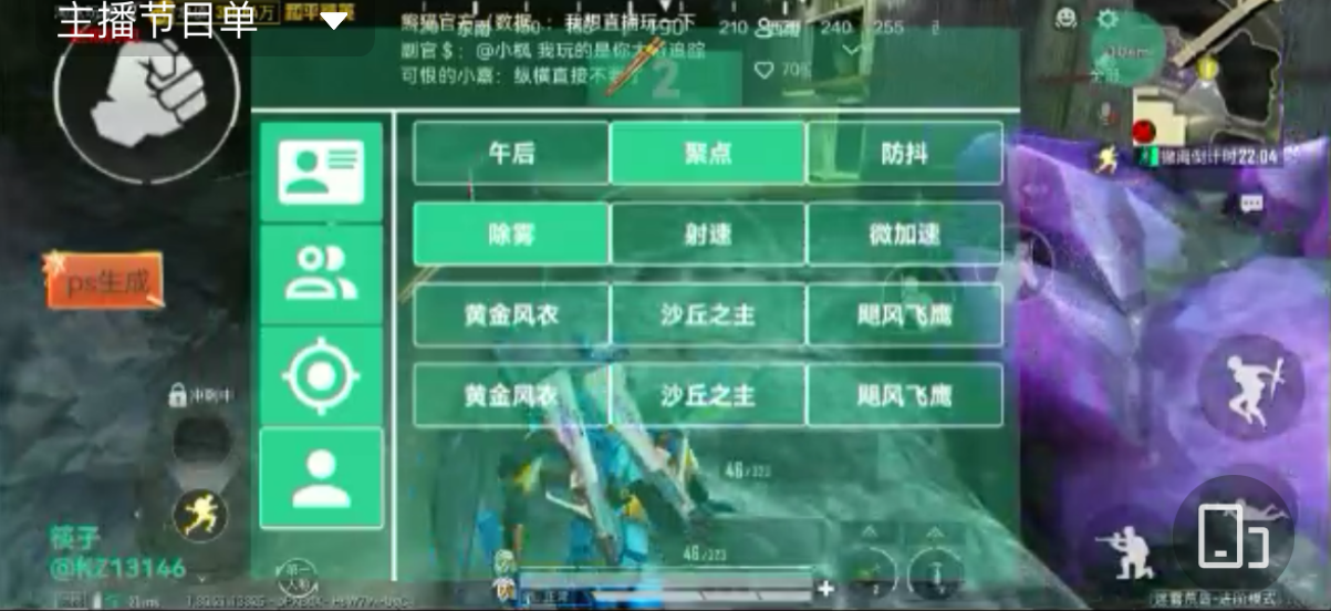 和平精英【XO内核】辅助