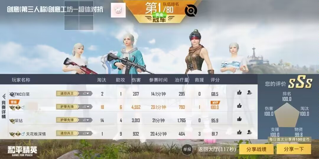 和平精英《牛牛》辅助
