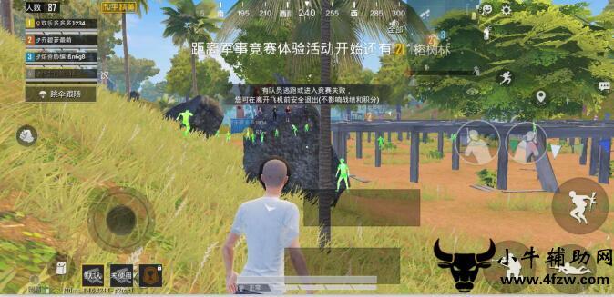 和平精英辅助【DODO】